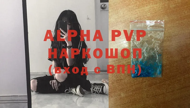 Alpha PVP крисы CK  ссылка на мегу вход  Ардатов 