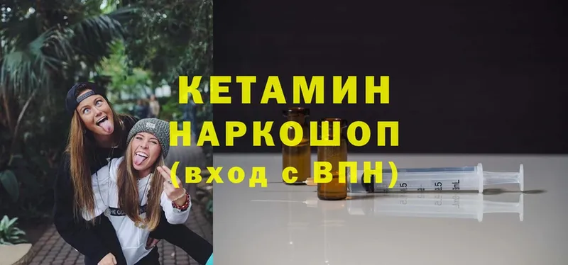 MEGA маркетплейс  Ардатов  КЕТАМИН ketamine  где купить наркоту 