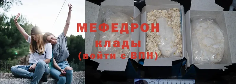 как найти   Ардатов  МЯУ-МЯУ mephedrone 